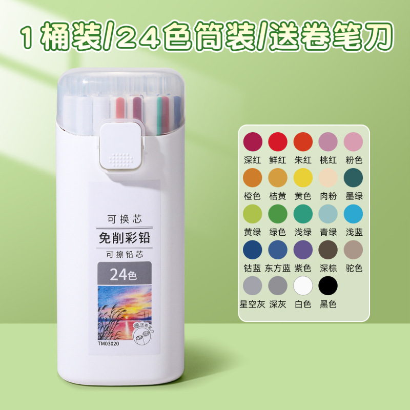 天卓可换芯免削彩色铅笔油性六角杆粗芯36色按动彩铅芯可擦彩绘笔|undefined