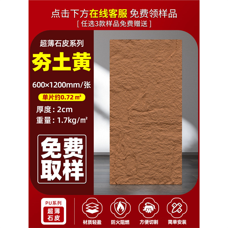 Pared de fondo de piel de piedra de gran pu, pizarra real ultrafina, arte, vacaciones, casa de familia, construcción, período de construcción rápido, material de panel de pared decorativo