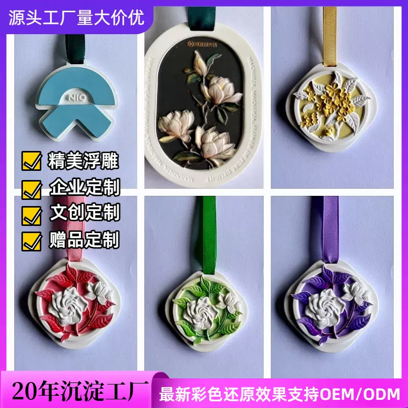 uv印刷浮雕无火香薰衣橱车载清新石膏香氛挂件单双面多色工艺还原