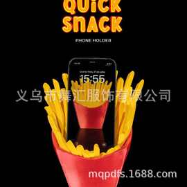 跨境薯条盒造型趣味手机支架 美食主题桌面数码配件