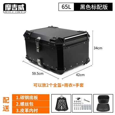 Motorcycle trunk | Suitable for motorcycle rear trunks - 65l-flat-black-standard-version-liningquick-release-bottom-plate