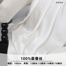 丝间雅韵系列丨13姆米弹力缎桑蚕丝面料真丝服装内衬白色高端布料