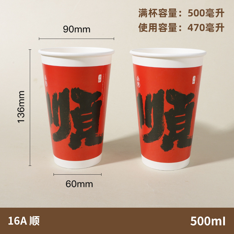 Taza de té con leche desechable con tapa de grado alimenticio engrosado con taza de papel de embalaje comercial al por mayor personalizado hacer taza de bebida caliente