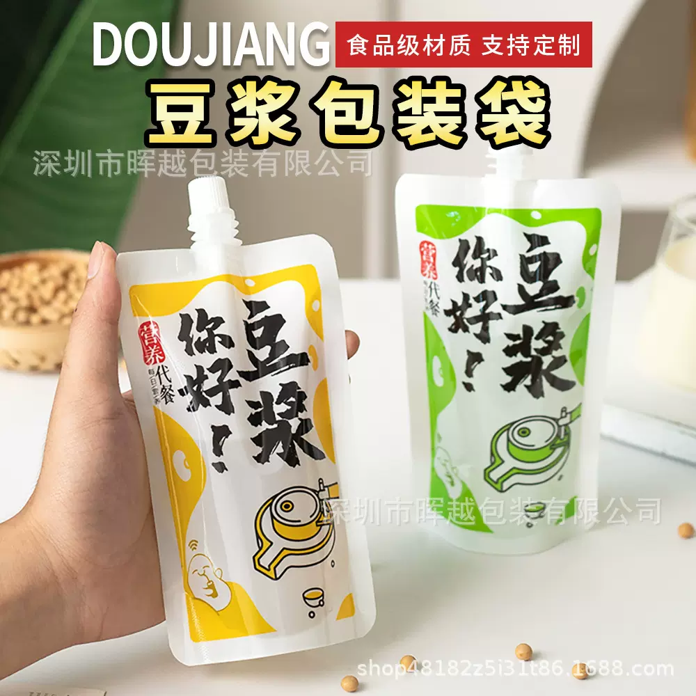 早餐豆浆袋磨砂一次性商用吸嘴袋饮料打包袋大口玉米汁分装袋商用