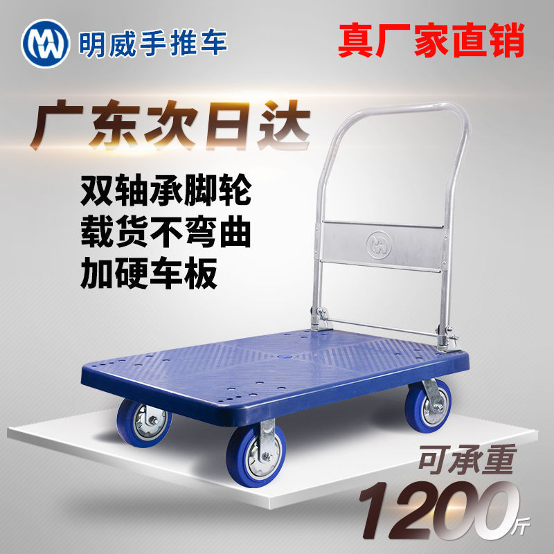 明威平板手推车拉货小推车拖车手拉轻便折叠小拉车搬运家用四轮
