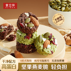 生チョコレートナッツオートミールクリスピーチョコレートオートミールアーモンドクランベリーカボチャの種ココナッツサンドイッチペストリービスケット
