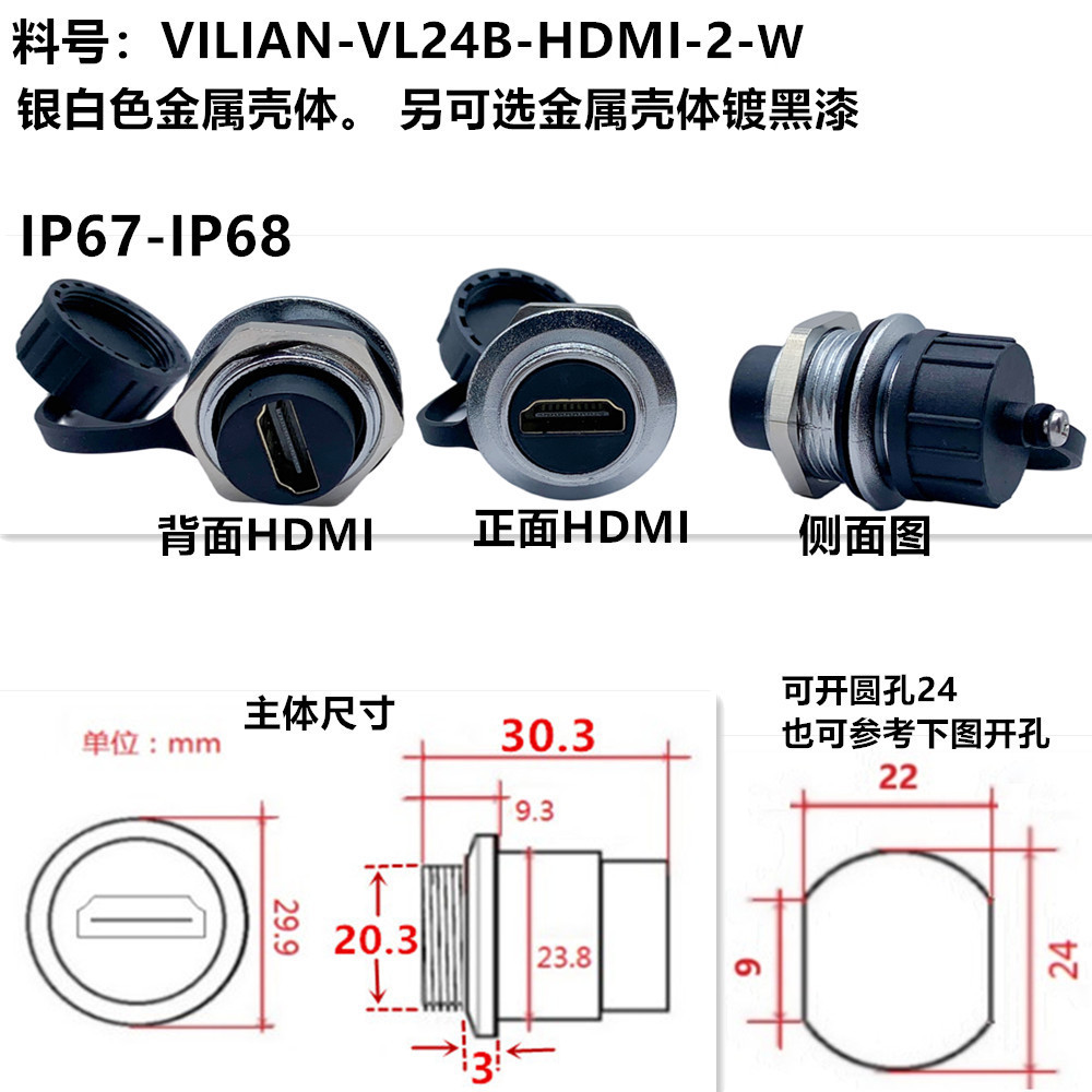 M24ԲģHdmiRJ45usbӿIP67IP68ͷˮ