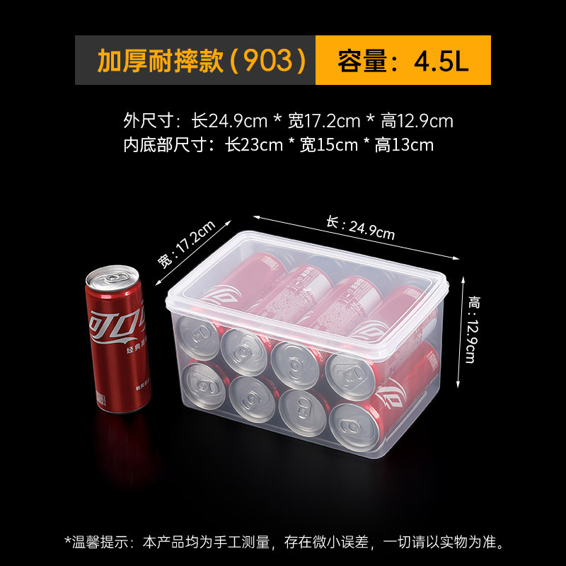 Deepened and thickened 4.5L crisper box (with production license certification)