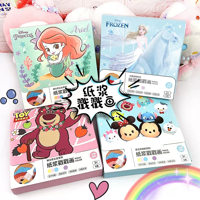 纸浆画儿童手工DIY材料包立体画卡通主题艾莎公主装饰戳戳肌理画