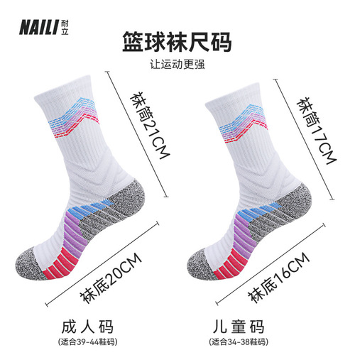 Spring and summer breathable practical basketball socks for men, thickened stockings for children, mid-length sweat-absorbent towel bottom sports socks for men