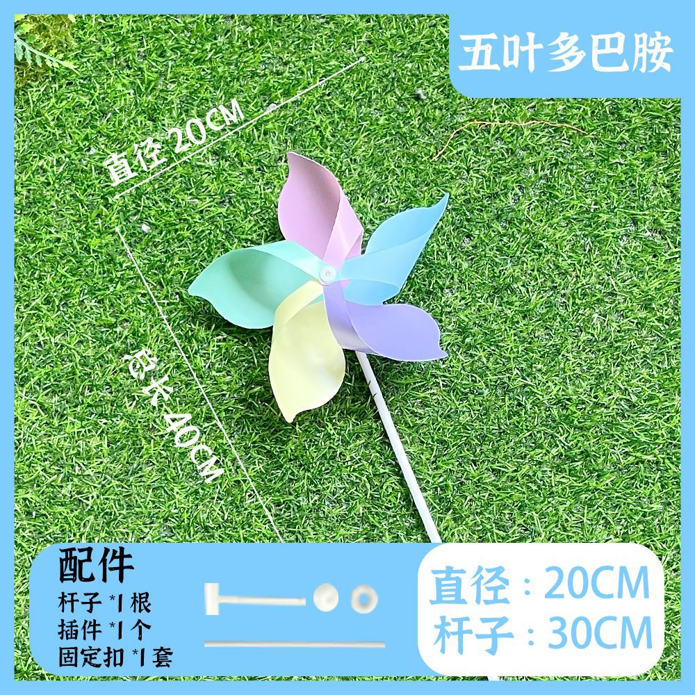 5잎 도파민: 20CM