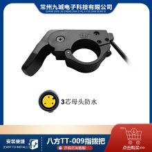 迷你快拆TT-009指拨把 八方BBS01/02 BBSHD中置电机配用 左右通用