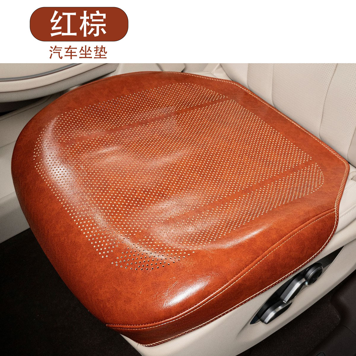 Universal Summer Oiled Leather Ventilated Car Seat Cushion (Seat cushion, seat cover) - front-seat-cushion-red-brown-single-piece