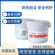 屁屁乐婴儿护臀膏 护臀霜新生儿防红PP宝宝屁屁霜舒缓无激素热卖