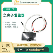 厂家直销供应负离子发生器220v家用 负离子发生器多功能