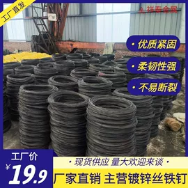 金属丝;铁钉;铁丝网