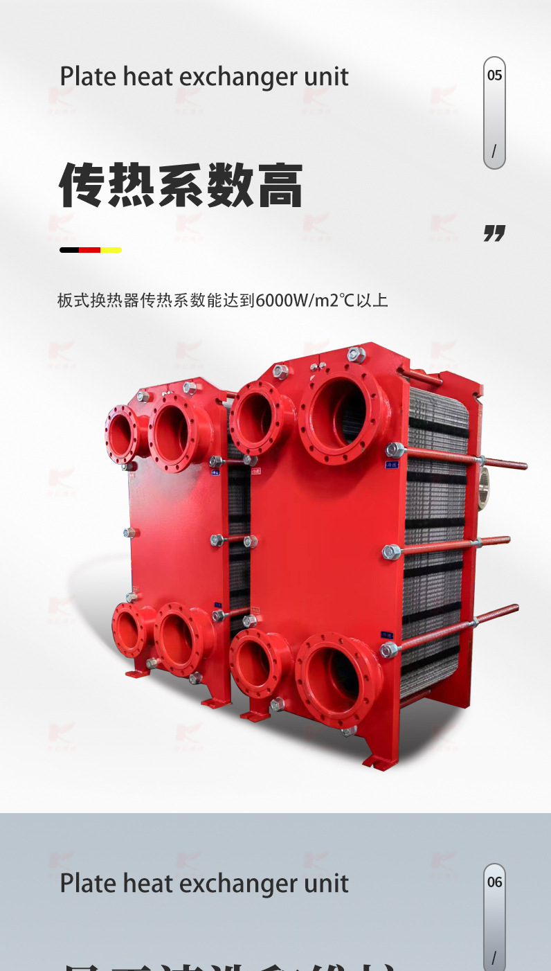 板式换热机组详情页_10