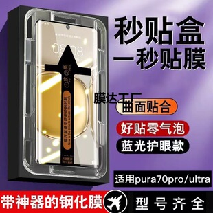 �m���A��mate70䓻�Ĥ���N��mate70pro+ȫ�����w���������֙C�NĤ