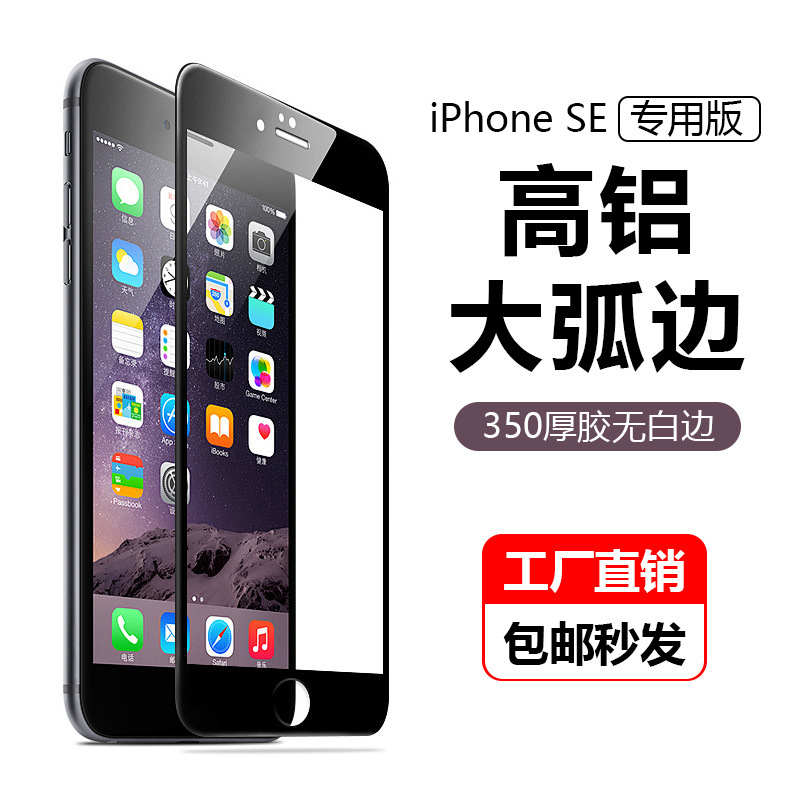 Suitable for Apple Se 2/3 Tempered Film 3D Glue Film iPhone Se 2022 Special Full-Screen High-Definition Mobile Phone Film