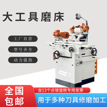 高精密万能工具磨床大型通用多功能工具磨床小型万能刀具磨床