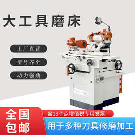 高精密万能工具磨床大型通用多功能工具磨床小型万能刀具磨床