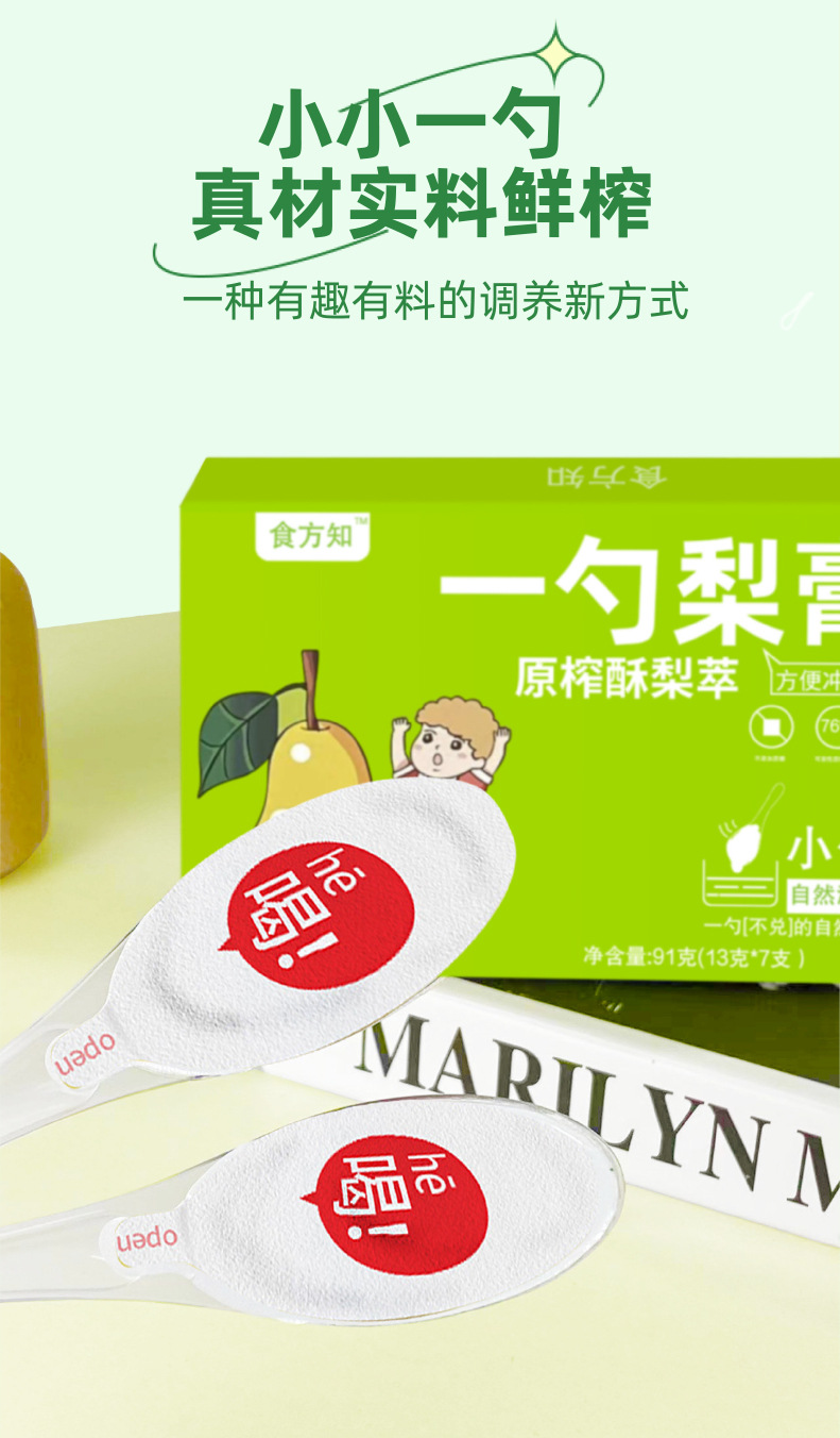 Yishou Pear Paste Concentrated Syrup 91g Box 7 Sachets Traditional Herbal Paste details