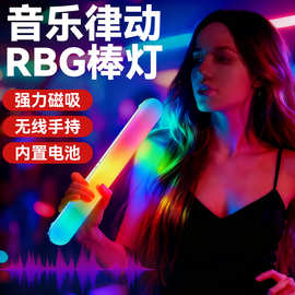 磁吸款颈纹灯 充电LED桌面氛围灯 跨境拾音律动桌面RGB背景补光灯