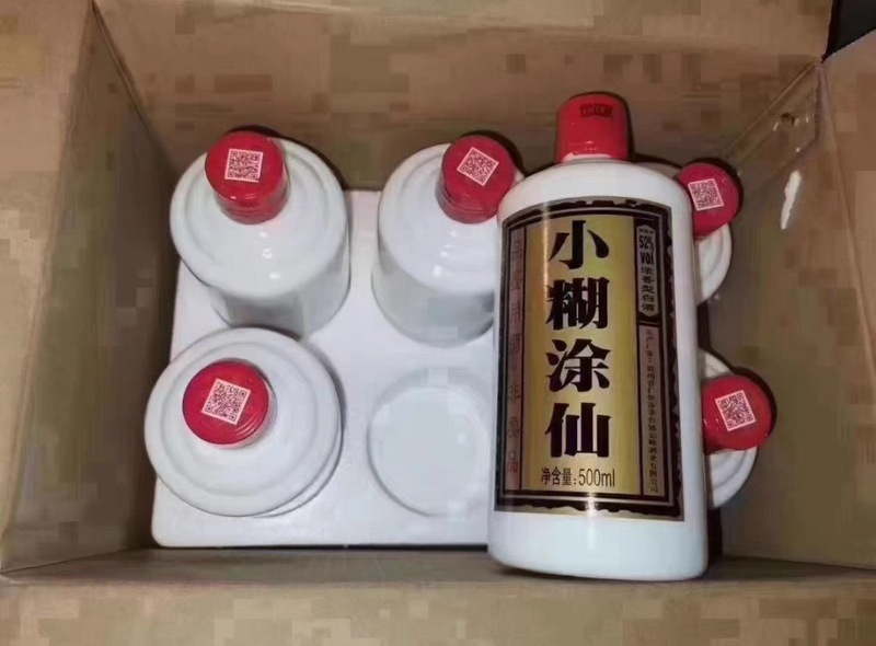 小糊涂仙普仙浓香型白酒52度粮食酒500ml带盒装 新老随机正品发货|undefined