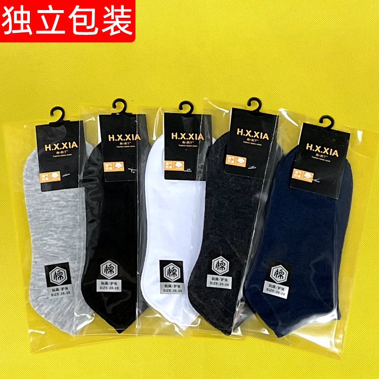 Independently Packaged Men's Boat Socks 176 Needle Pure Color Men's Cotton Socks Sweat-Absorbent Pure Black and White Gray Short-Tube Shallow Mouth Short Socks