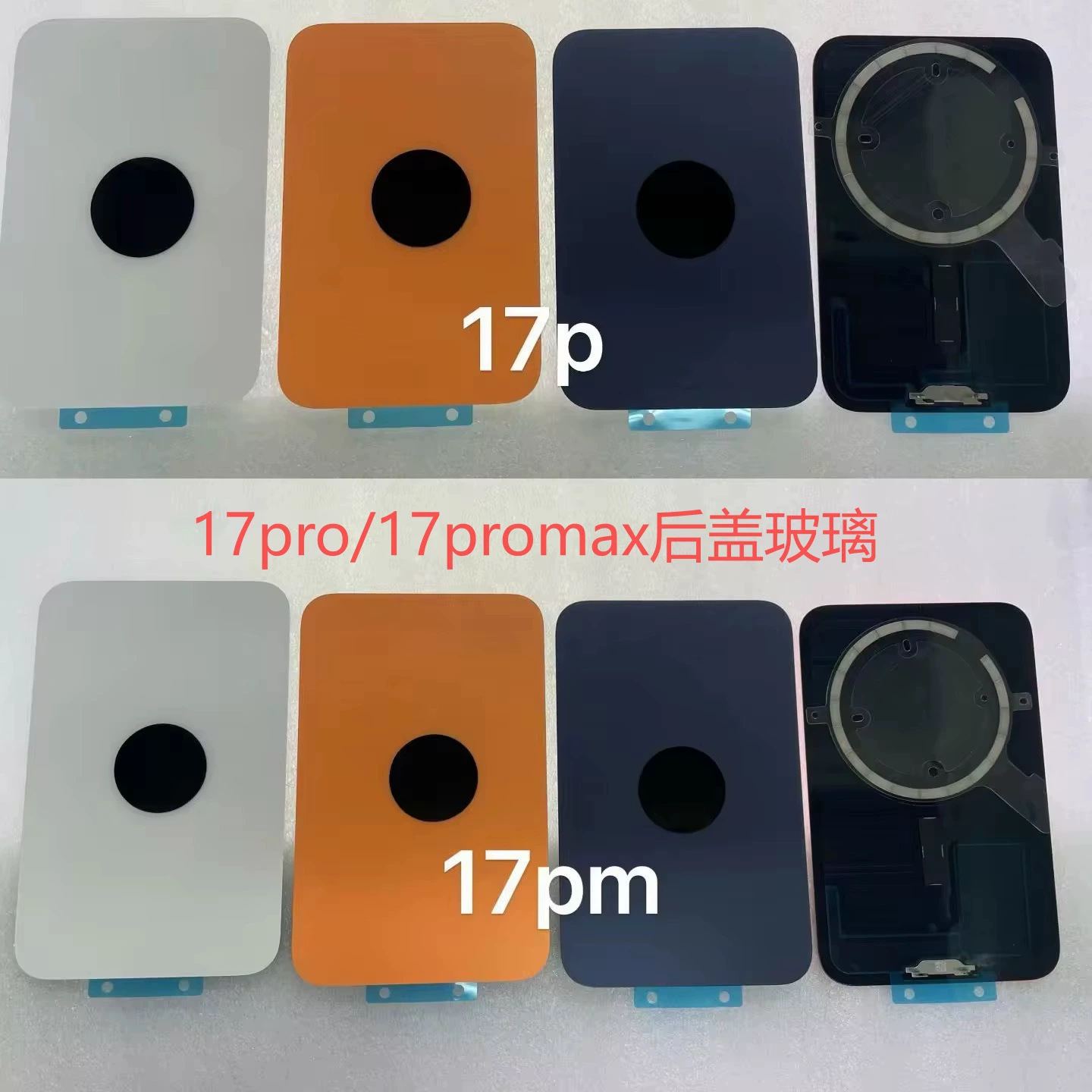 Подходящая для задней крышки стекло Apple 17pro/17promax, корпус замены, совместимо с ремонтом, много цветов на выбор