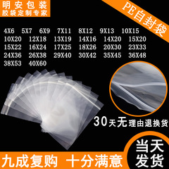 ジップロック袋在庫卸売PE骨袋透明シール袋増粘シール袋プラスチックシール密閉ビニール袋PEビニール袋