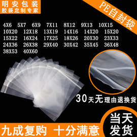 自封袋现货批发PE骨袋透明密封袋加厚封口袋塑封密实胶袋pe塑料袋