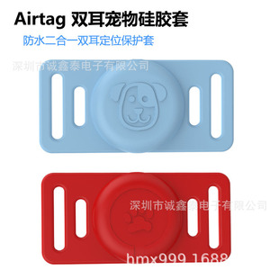 New product for Apple Airtag locator silicone protective cover pet collar tracker two-in-one protective cover