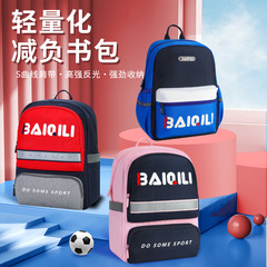 百奇麗兒童雙肩包幼兒園小學生書包一年級初中生運動背包批發新款