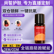 OEM����[6%ԭ��VC]�������AҺ�����澏��п���ֲ�ﾫ�Aodm�N��