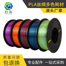 3D��ӡ�Ĳ�PLA�z�I�pɫ/��ɫ��ɫ���lFDM��ɫ�z�I�u׃1kg�ɶ���