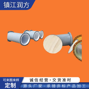 PTFE-lined steel pipe PTFE-lined steel PTFE-lined molded steel pipe PTFE-lined steel pipe