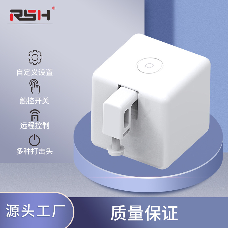 涂鸦zigbee手指机器人智能家居定时遥控语音控制无线拇指遥控器