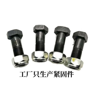 高强度推土机履带板螺栓批发 适配山推、PC等多品牌 泉州产业带