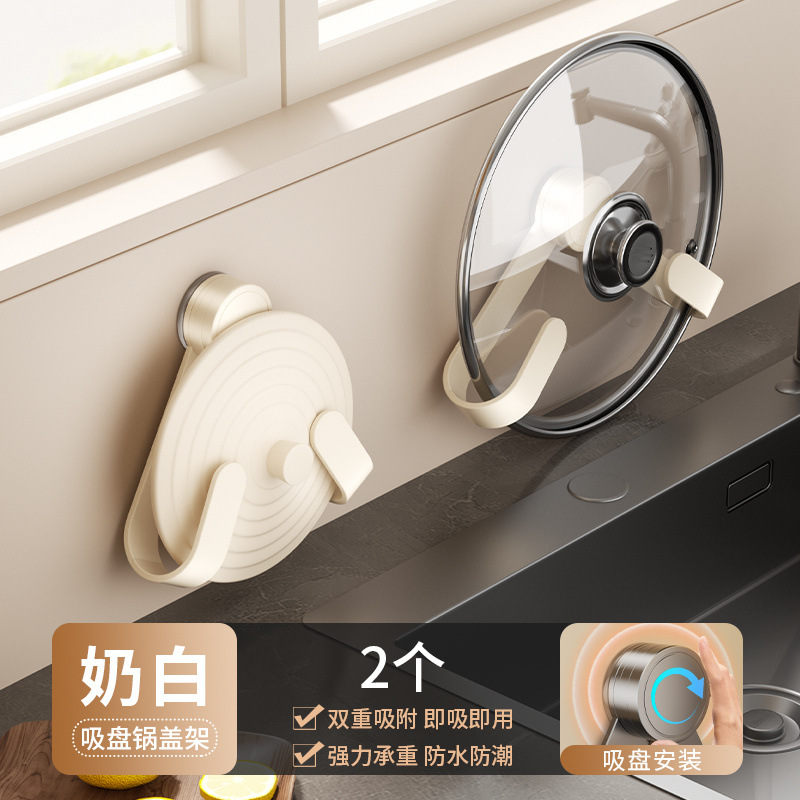 2 cream white [suction cup] rotating pot lid holders
