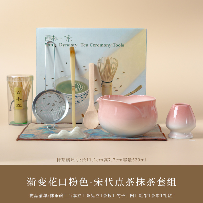 跨境日式抹茶碗抹茶套装百本立茶筅立粉红抹茶套装|undefined