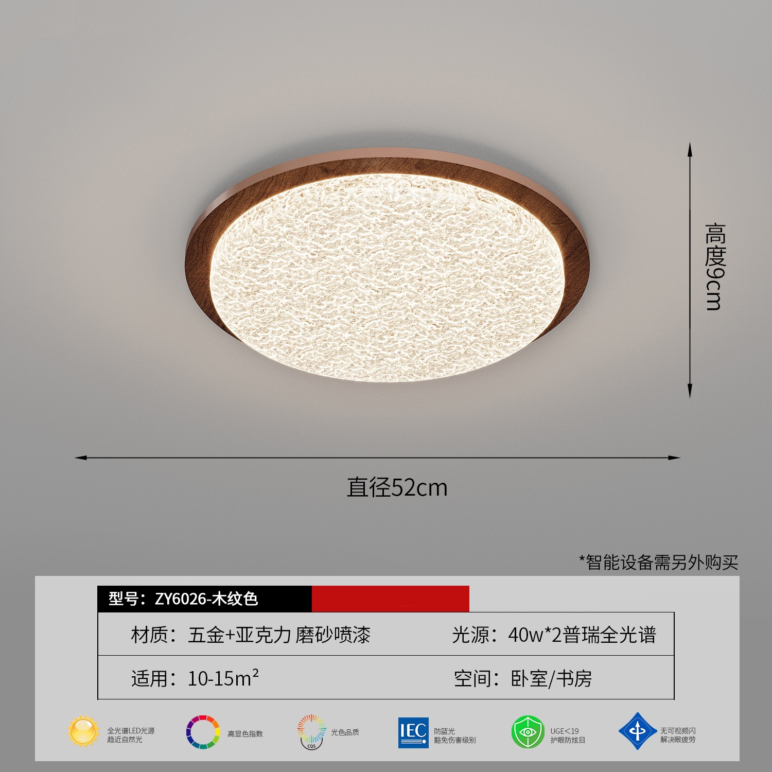 52cm-round (wood grain color)