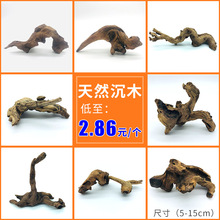 鱼缸沉木天然造景水草小号大号大型莫斯树树桩树根杜鹃根枯紫柚木