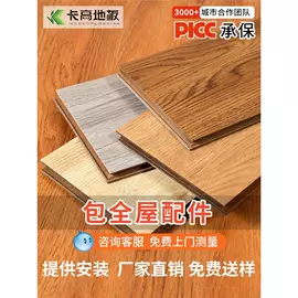 强化复合地板;实木复合地板;PVC地板