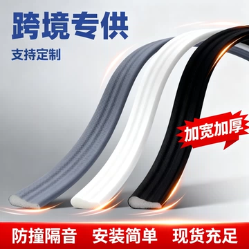 门窗密封条门缝门底防风防水胶条玻璃门隔音自粘封窗户保暖挡风条
