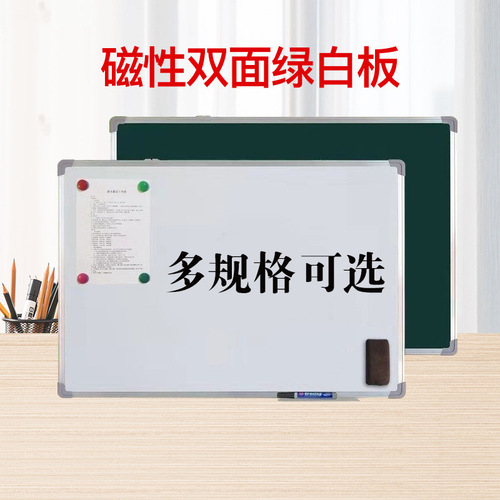 Double-sided magnetic whiteboard wall-mounted writing board teaching blackboard multi-specification home office whiteboard writing board wholesale