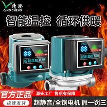 不锈钢地暖增压泵智能温控调节循环泵家用超静音热水加压屏蔽泵