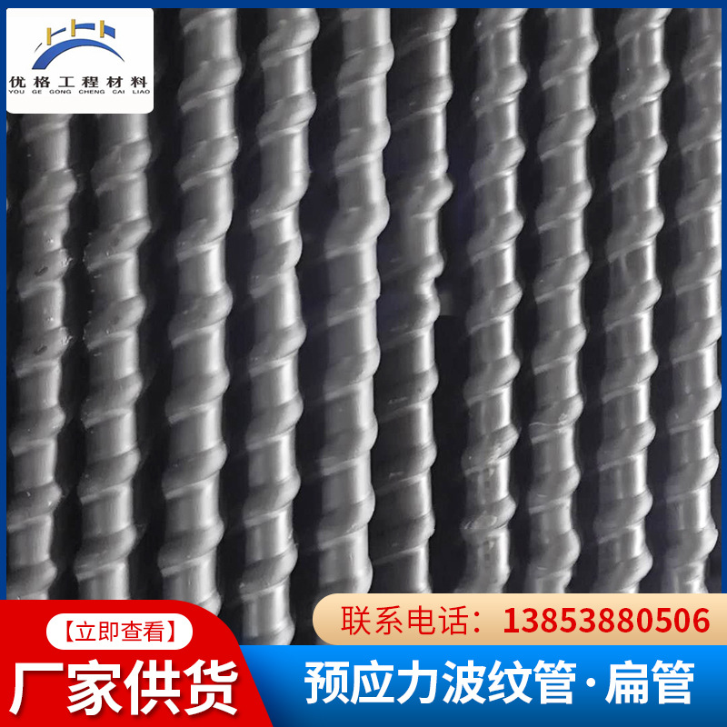 山东桥梁预应力塑料波纹管 穿钢铰线塑料波纹管 扁形管HDPE波纹管