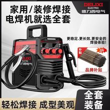 电气250便携电焊机315工业级双电压大功率手工焊新手全套工厂直销