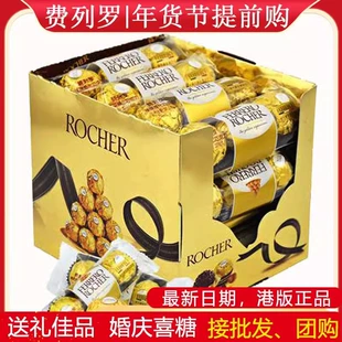 Шоколадный подарочный набор (Ferrero Rocher) T2/T3, 48–96 фундуковых капсул, свадебный подарок